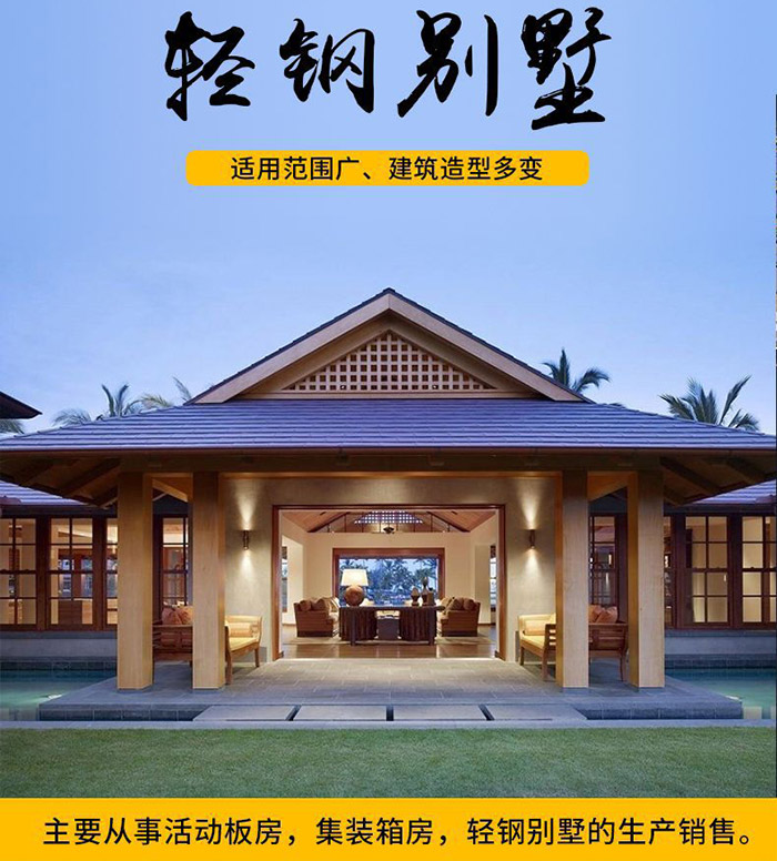 沈陽鋼結(jié)構(gòu)建筑，打造全新的住宅模式！